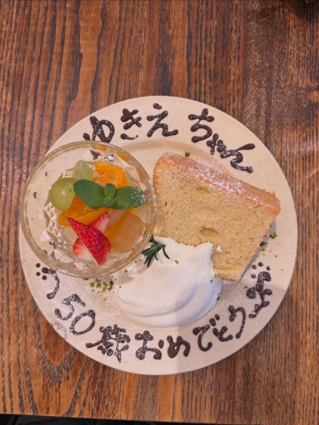 何歳になっても😁
誕生日をお祝いしてもらえるなんて
幸せです

ランチ後のサプライズ🙌💕
ありがとうございます
50歳も楽しくいきます♪