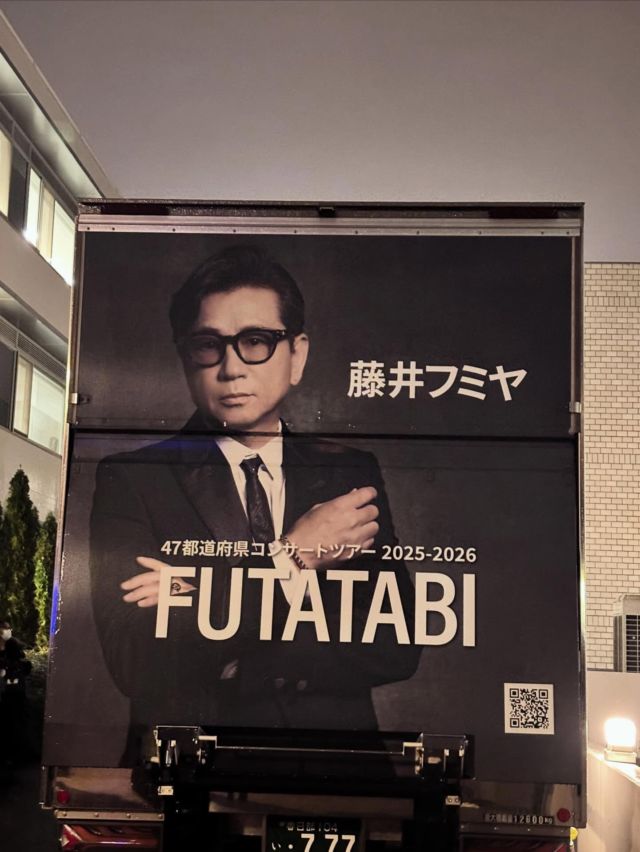 全都道府県を回っている
藤井フミヤさんの
FUTATABIツアー
クリスマスイブライブ🌲
最高でした
友だちと無事に参加できて応援できるって
幸せだねって💛
ありがたいことです